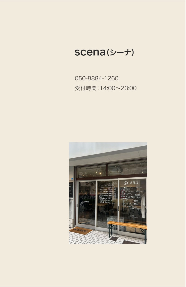 店内写真
