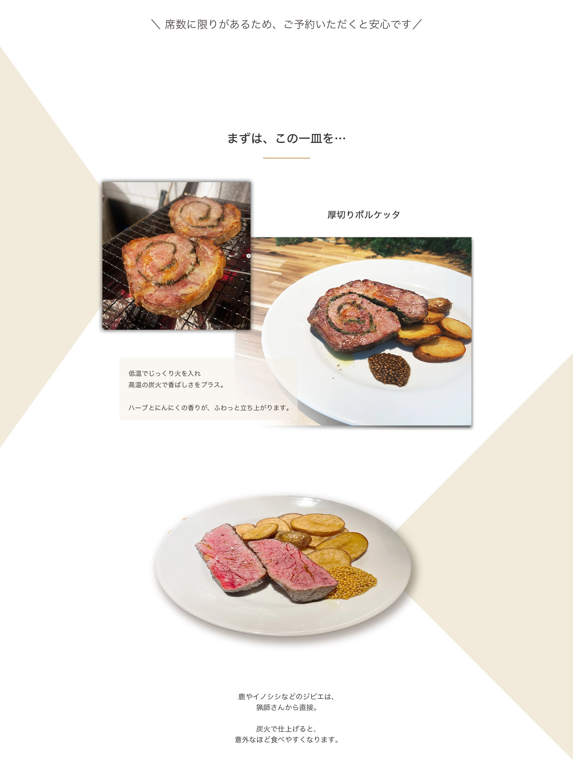 まずは、この一皿を…