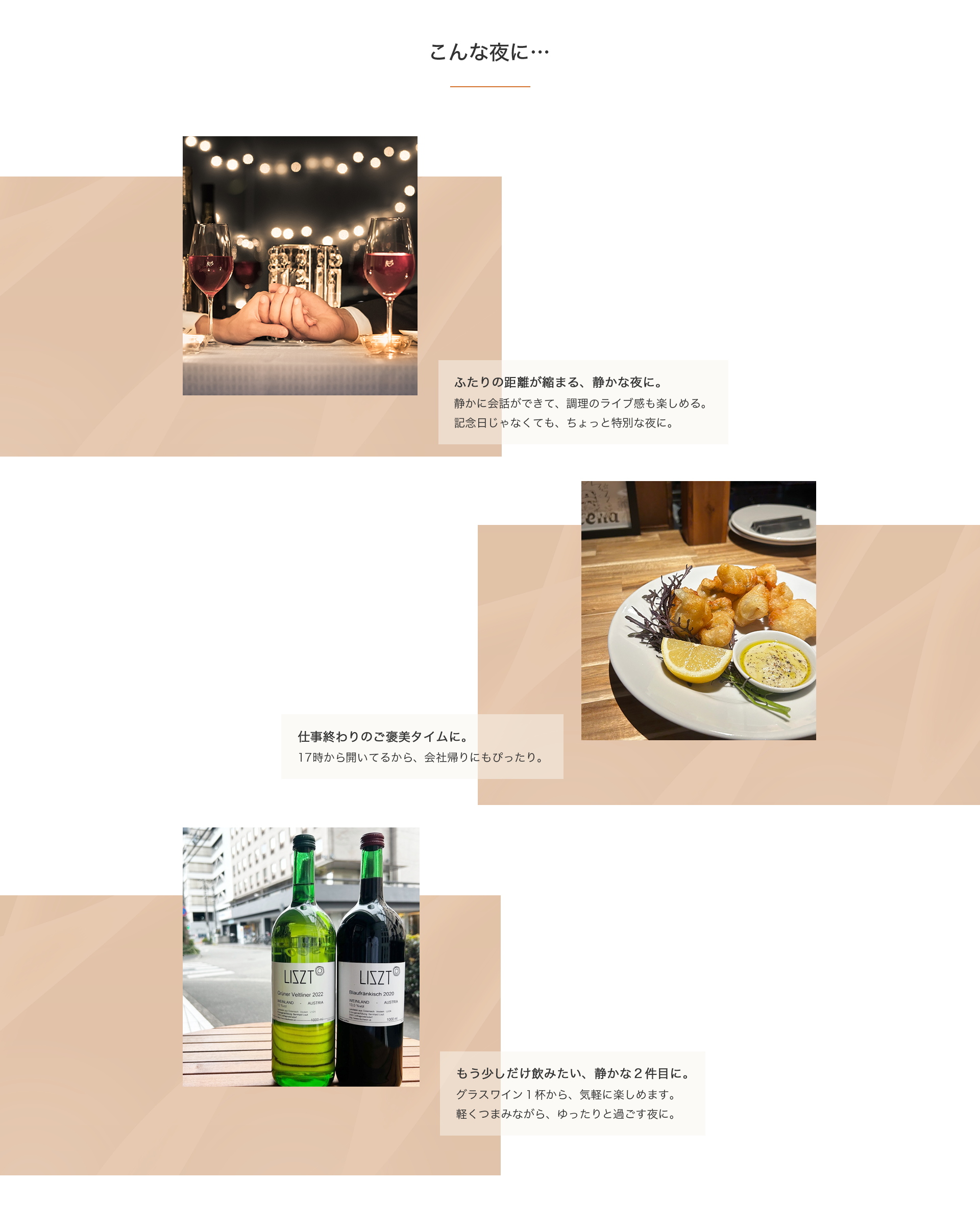 こんな夜に…